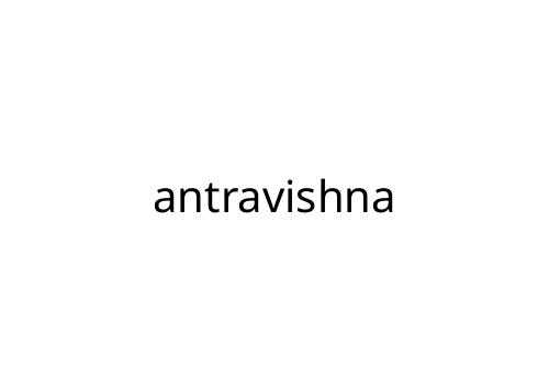 antravishna